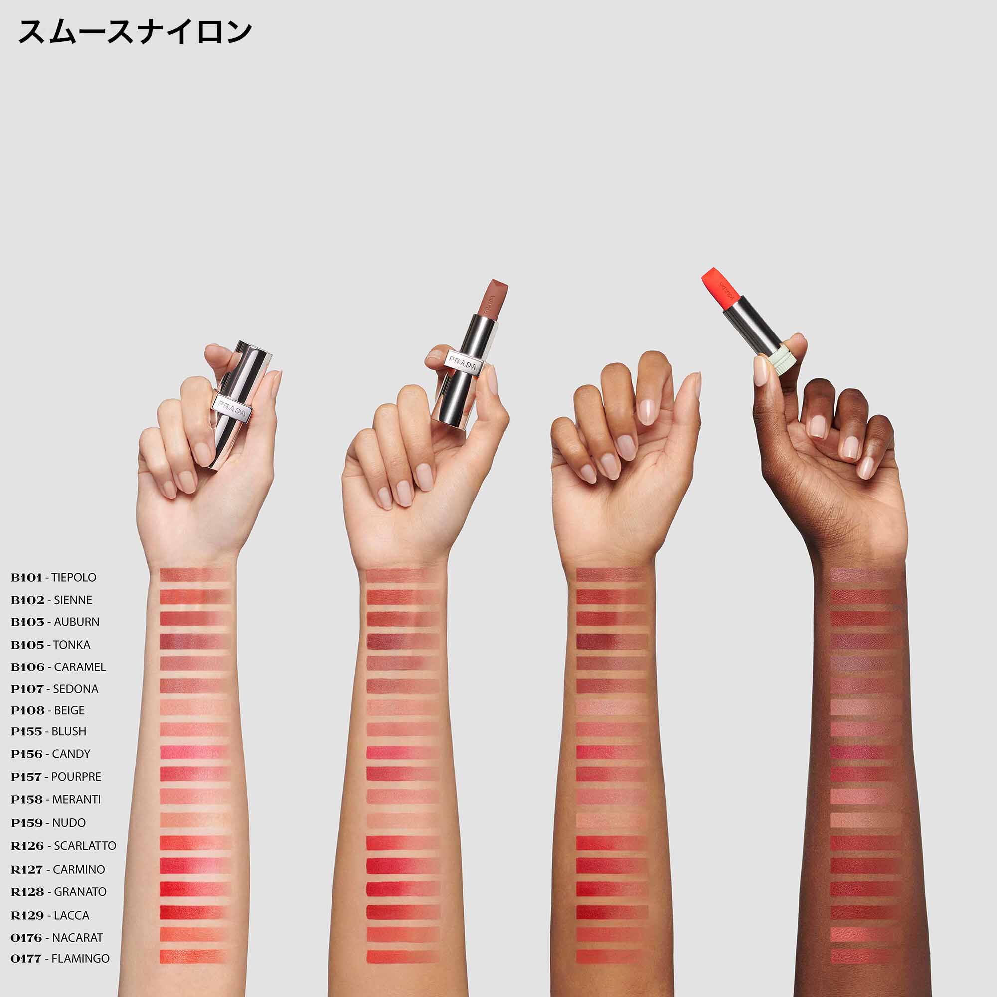 PRADA プラダ モノクローム リップ B101 モノクローム ウェイトレス